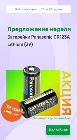 Акция - Предложение недели. Батарейки Panasonic CR123A Lithium (3V)